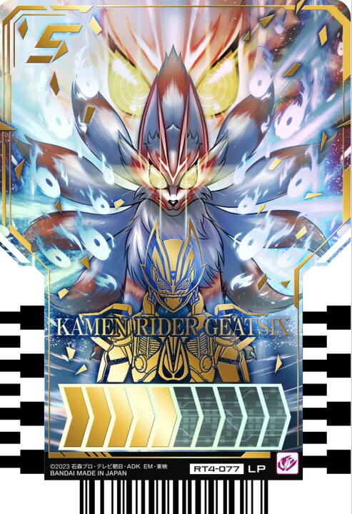 楽天市場】仮面ライダーガッチャード ライドケミートレカ PHASE:04 
