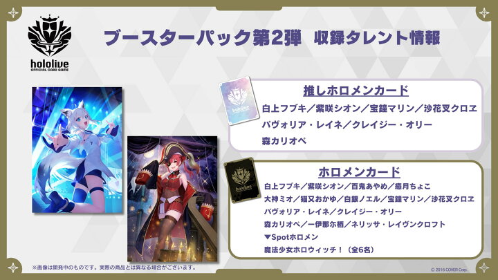 楽天市場】未開封カートン 12BOX入り ホロライブ OFFICIAL CARD GAME  