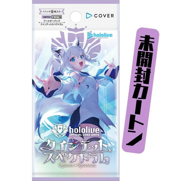 楽天市場】未開封カートン 12BOX入り ホロライブ OFFICIAL CARD GAME 