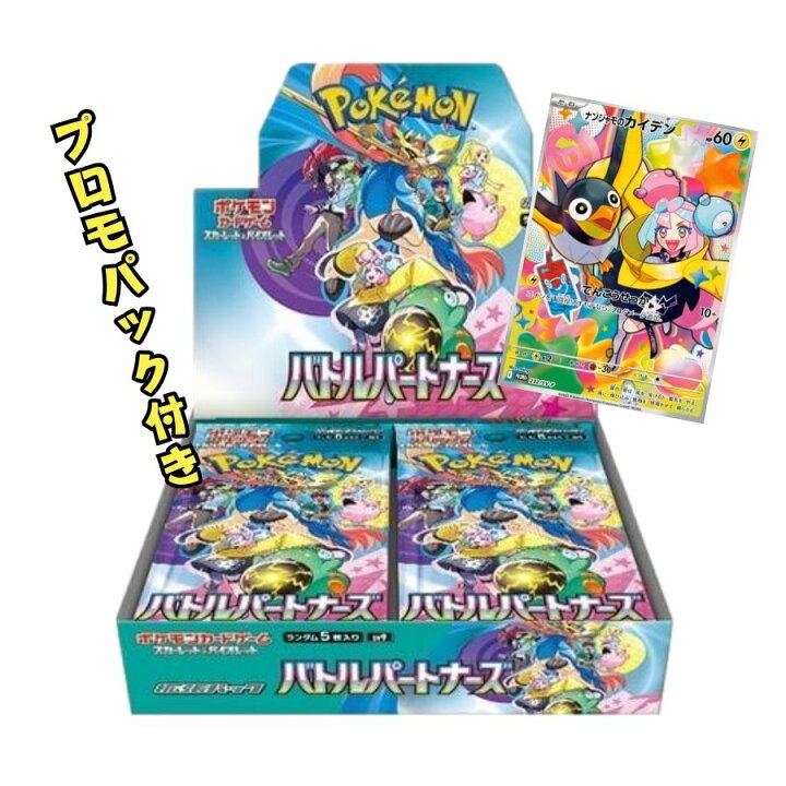 楽天市場】未開封プロモパック付き シュリンク付き ポケモンカード 