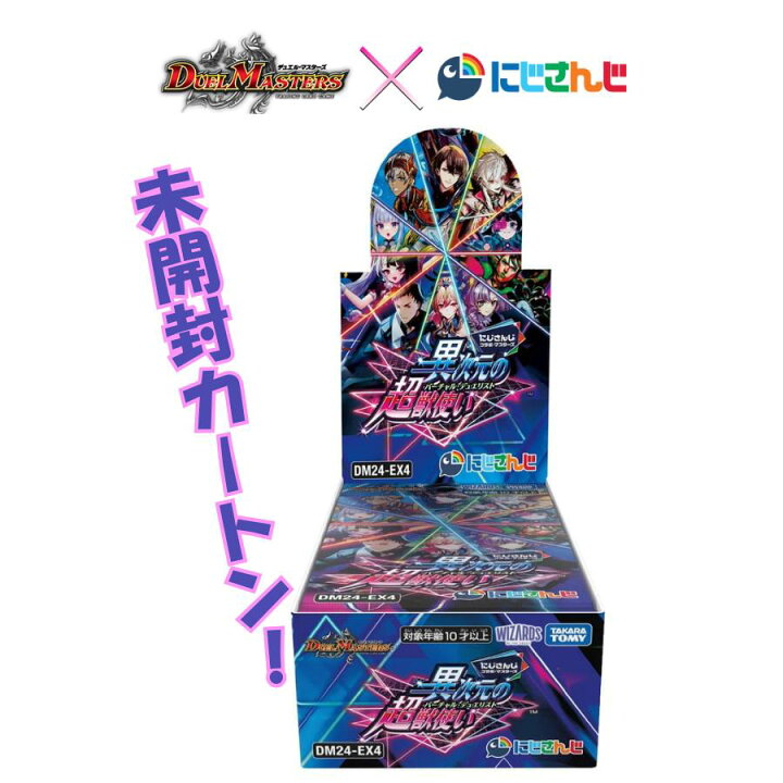 楽天市場】5月上旬 未開封カートン30BOX入り デュエル・マスターズTCG 