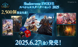 Shadowverse EVOLVEXyVX^[^[Zbg XyVX^[^[Zbg 2025