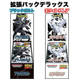 シュリンク付き ポケモンカードゲーム スカーレット&バイオレット 拡張パックデラックス ブラックボルト & ホワイトフレア 4パック入り 送料無料