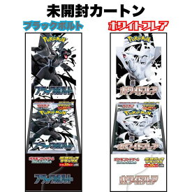 3択からお選びください 未開封カートン ポケモンカードゲーム スカーレット&バイオレット 拡張パック デラックス ブラックボルト & ホワイトフレア 20BOX入り 送料無料