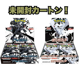 お選びください 未開封カートン ポケモンカードゲーム スカーレット&バイオレット 拡張パック ブラックボルト & ホワイトフレア 12BOX入り 送料無料