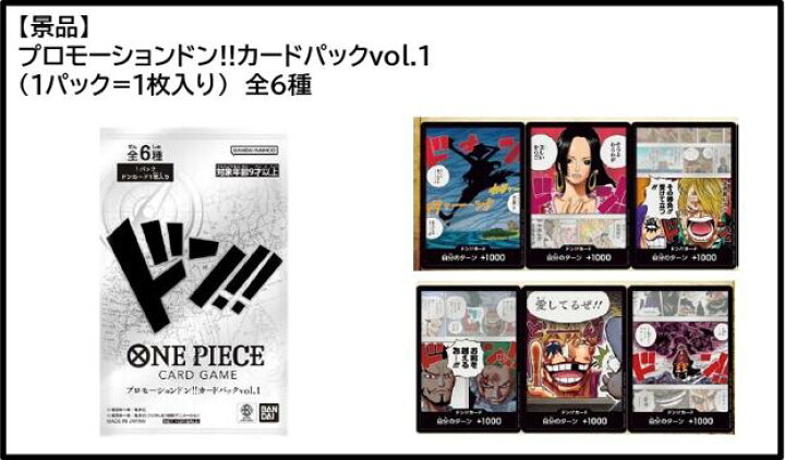 楽天市場】2個同時購入でプロモ付き バンダイ BANDAI ONE PIECEカード 