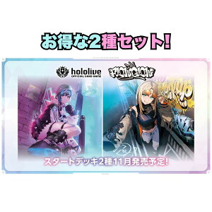 2Zbg 220Ĕ̕ hololive OFFICIAL CARD GAME X^[gfbL FLOW GLOW  ֓瑬 &  Ջ܏Ό zCu TCG