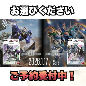 �������O������ �o���_�C(BANDAI) �K���_���J�[�h�Q�[�� �X�^�[�g�f�b�L �w Celestial Drive [ ST07 ]�x & �wFlash of Radiance [ ST08 ]�x 2026�N1��17��(�y) ����