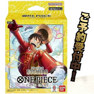 1219 o_C BANDAI ONE PIECE J[hQ[ X^[gfbL EGGHEAD yST-29z s[XJ[hQ[