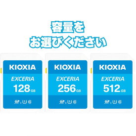 選べる容量 KIOXIA(キオクシア)【日本製】SDカード 128GB 256GB 512GB SDXC UHS-I Class10 読出速度100MB/s 国内正規品 メーカー保証5年 KLNEA128G KLNEA256G KLNEA512G
