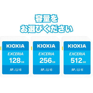 �I�ׂ�e�� KIOXIA(�L�I�N�V�A)�y���{���zSD�J�[�h 128GB 256GB 512GB SDXC UHS-I Class10 �Ǐo���x100MB/s �������K�i ���[�J�[�ۏ�5�N KLNEA128G KLNEA256G KLNEA512G