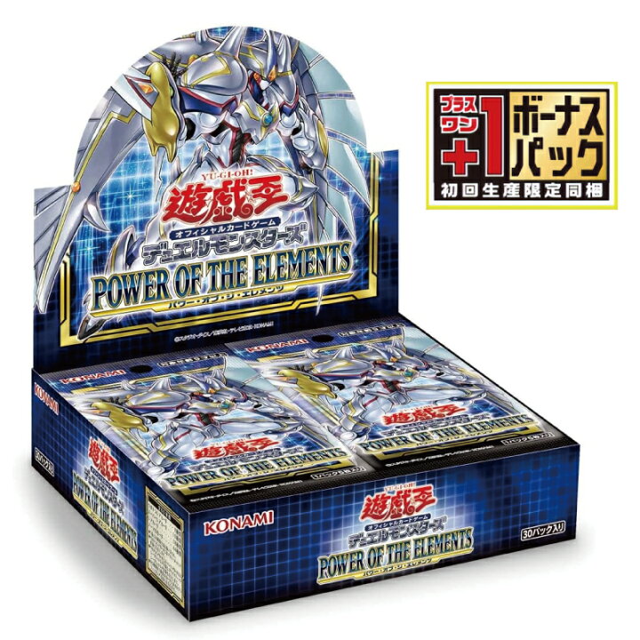 楽天市場】【J】 初回生産限定版 +1ボーナスパック 同梱 遊戯王OCG 