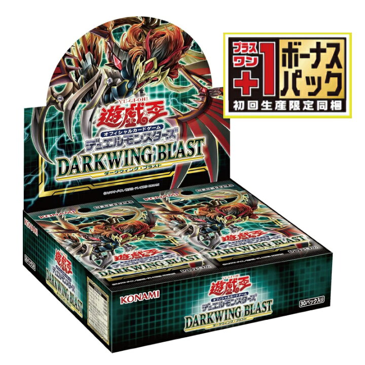 楽天市場】【J】 初回生産限定版 +1ボーナスパック 同梱 遊戯王OCG 