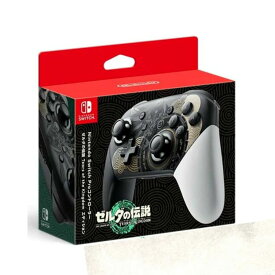 Nintendo Switch Proコントローラー ゼルダの伝説 ティアーズ オブ ザ キングダムエディション 送料無料