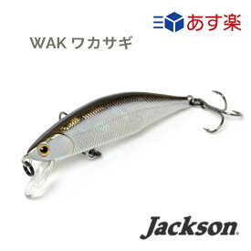 T あす楽発送 送料無料 ジャクソン(Jackson) ルアー メテオーラ 52mm 5g WAK ワカサギ フィッシングギア 釣り