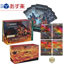 T あす楽発送 マジック:ザ・ギャザリング 指輪物語:中つ国の伝承 Bundle 英語版 MTG トレカ ウィザーズ・オブ・ザ・コースト D15300000 送料無料