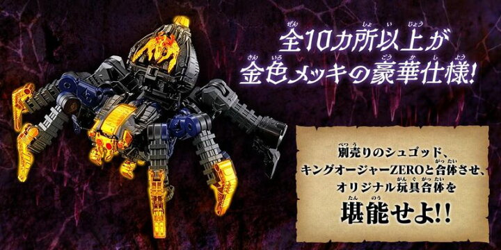 楽天市場】バンダイ DXタランチュラアビス あす楽発送 送料無料 
