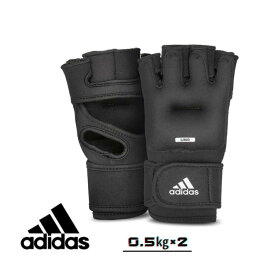 送料無料 在庫あり adidas(アディダス) トレーニンググローブ ウエイトグローブ ベロクロタイプ 0.5kg X 2個セット ADWT-12325