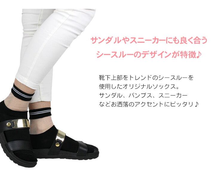 楽天市場 靴下 レディース ソックス シースルー レース ボーダー かわいい おしゃれ 女の子 ショート 白 黒 ２足 セット 日本製 ギフト 通学 ビジネス スクール スニーカー サンダル パンプス 快適 夏 夏用 無地 太陽ニット 奈良のくつした