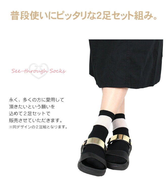 楽天市場 靴下 レディース ソックス シースルー レース ボーダー かわいい おしゃれ 女の子 ショート 白 黒 ２足 セット 日本製 ギフト 通学 ビジネス スクール スニーカー サンダル パンプス 快適 夏 夏用 無地 太陽ニット 奈良のくつした