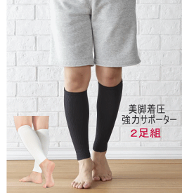 楽天市場 立ち仕事 ふくらはぎ 疲れの通販