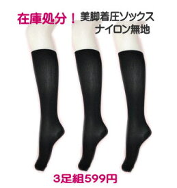 楽天市場 事務 ソックスの通販