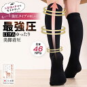 【NEW】【美脚 着圧ソックス】（最強圧×履き口ゆったりタイプ）リピーター専用着圧ソックスレディース最強圧 着圧ソックス綿100 足の疲れ むくみ 下肢静脈瘤 立ち仕事 外反母趾 【3足までメール便可】N108 太陽ニット