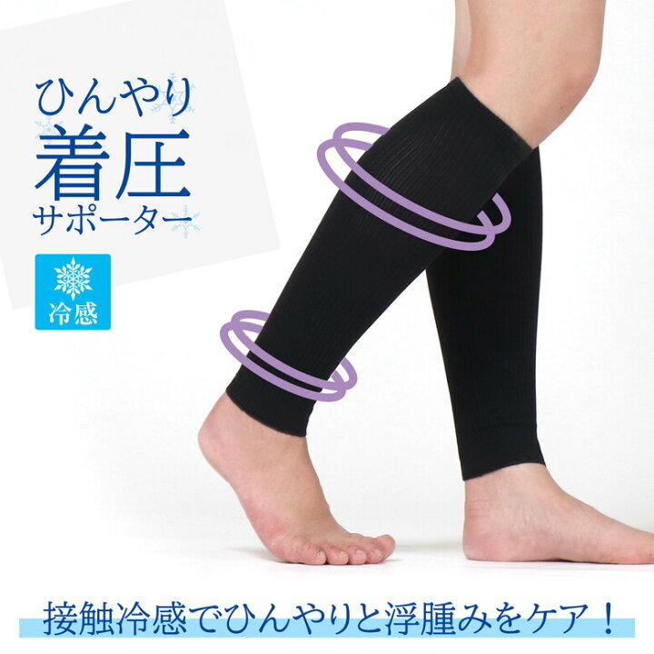 太陽ニット【夏場はひんやり 着圧サポーター】アイスロック糸 冷感着圧ソックスレディース 着圧ソックス夏用 強圧 足の疲れ むくみ 下肢静脈瘤 エコノミー症候群 冷え 冷え性 むくみ取り靴下 弾性ソックス 夏用靴下【3足までメール便可】821太陽ニット 太陽 ... 美脚 着圧ソックス オープントゥ 綿混 抗菌 防臭 足の疲れ むくみ 下肢静脈瘤 エコノミー症候群 冷え 冷房対策 N102-3P 太陽ニット