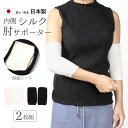 【NEW】【ひじツルツルサポーター】保湿クリーム不要肘角質 ひじ乾燥 ひじ保湿 ひじ角質 肘黒ずみ 肘ケア 肘サポーター ひじ黒ずみサポーター 角質ケア デスクワーク パソコン作業メール便3足まで可★855 太陽ニット
