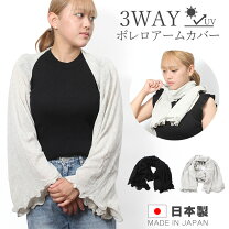 楽天市場】アームカバー ストール 3wayの通販