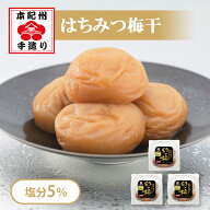 【送料込み／公式】岡畑農園 幻の梅 80g×3パックセット（粒2L）＜はちみつ梅干/塩分5％＞ ※化粧箱無し…