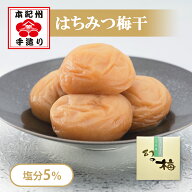 【送料込み／公式】岡畑農園 幻の梅 350g（粒2L/約24粒）＜はちみつ梅干/塩分5％＞ （ヤマト運輸/宅急便…