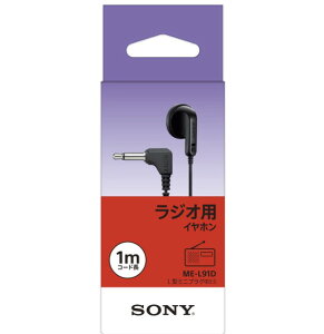 �݌ɂ���SONY �L�����W�I�p�C���z���y�C���i�[�C���[�^/��3.5mm/�~�j�v���O�z ME-L91D ���[���ւł��͂�
