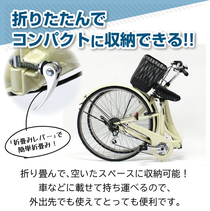 楽天市場】26インチノーパンク折畳み自転車 6段変速 (オフホワイト 