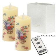 【ご進物】いろはあかりS 2個＋リモコンのセット【花籠（花かご）】Sサイズリモコン付き・化粧箱入り（無…