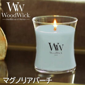 ☆ギフトボックス入り☆WoodWick アロマキャンドル Mサイズ（マグノリアバーチ）WW904-05-109 Jarcandleウッドウィック ジャーM（公式認証店）高品質 パチパチ音 リラックス たき火キャンドル Mサイズ WW90105109 カメヤマキャンドルハウス