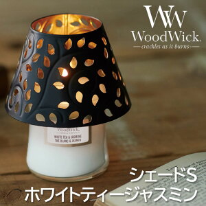 ���ʌ��菤�i��WoodWick �A���}�L�����h��S�T�C�Y�ƃV�F�[�h�̃Z�b�g�i�z���C�g�e�B�[���W���X�~���jWW900-10-48 Jarcandle�E�b�h�E�B�b�N �W���[S�i�����F�ؓX�j���i�� �p�`�p�`�� �����b�N�X ��