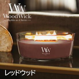 ☆ギフトボックス入り☆WoodWick アロマキャンドル ハースウィック（レッドウッド）WW944-05-15 Herthwick（公式認証店）プレミアム パチパチ音 サンダルウッド シダーウッド フレグランス インテリア たき火キャンドル ウッドウィック カメヤマキャンドル