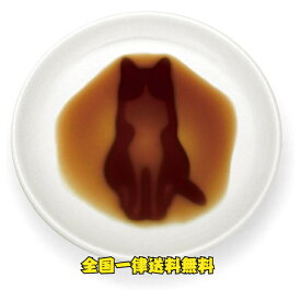 ネコ 醤油皿 すわる 座る / 小皿 お皿