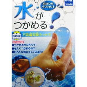触れる図鑑 つかめる水 ZH-ZUK-0901
