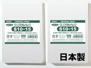 yubNtCf[!|Cg3{zHEIKO OPP VW} NX^pbN S10-15 (e[vȂ / TCYF0.03×100×150mm) 100×2Zbg wCR[ { opp   / Ώۊԁ11/20