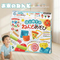 【スーパーSALE限定!!ポイント増量中!】【米粉使用の安心素材】お米のねんど 5色セット はじめての ねん…