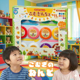 【小麦使用の安心素材】こむぎんちょ 11色 知育玩具 こむぎ 粘土 おままごと 遊び 子供 幼児 小麦粘土 安全 銀鳥産業 ギンポー