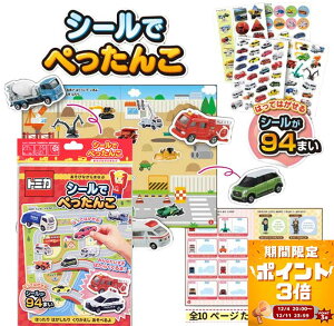 yX[p[Z[!|Cg3{zg~J V[ł؂ mߋ tomica ͂Ă͂ VтȂw  ~} h pgJ[  蕨 v[g Mtg a 