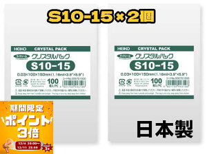yX[p[Z[!|Cg3{zHEIKO OPP VW} NX^pbN S10-15 (e[vȂ / TCYF0.03×100×150mm) 100×2Zbg wCR[ { opp   / Ώۊԁ12/4()2