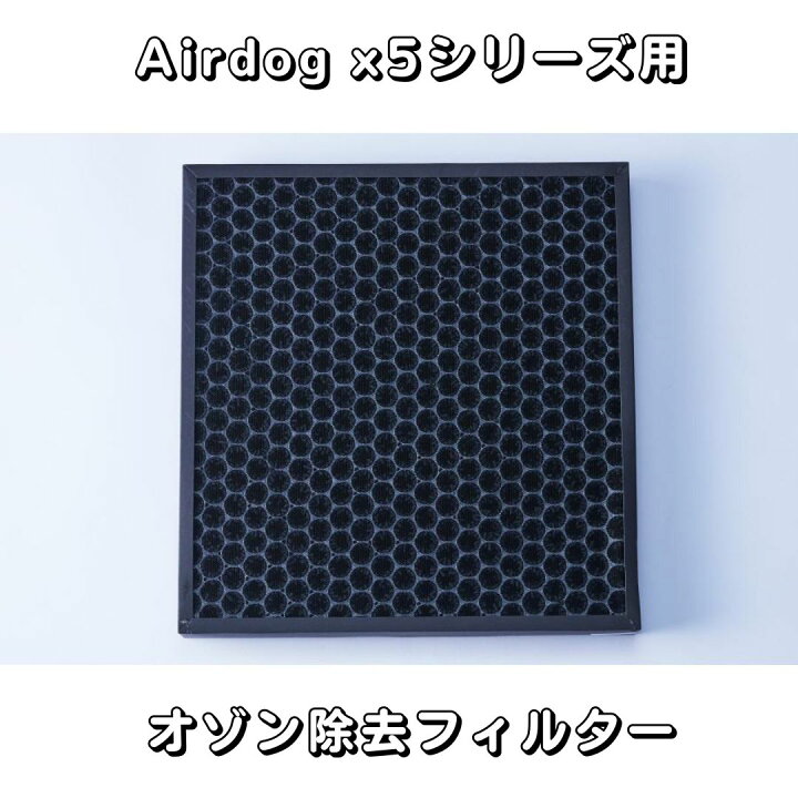 楽天市場】【部品】Airdog X5D & X5S パーツ【新品未使用品】オゾン 