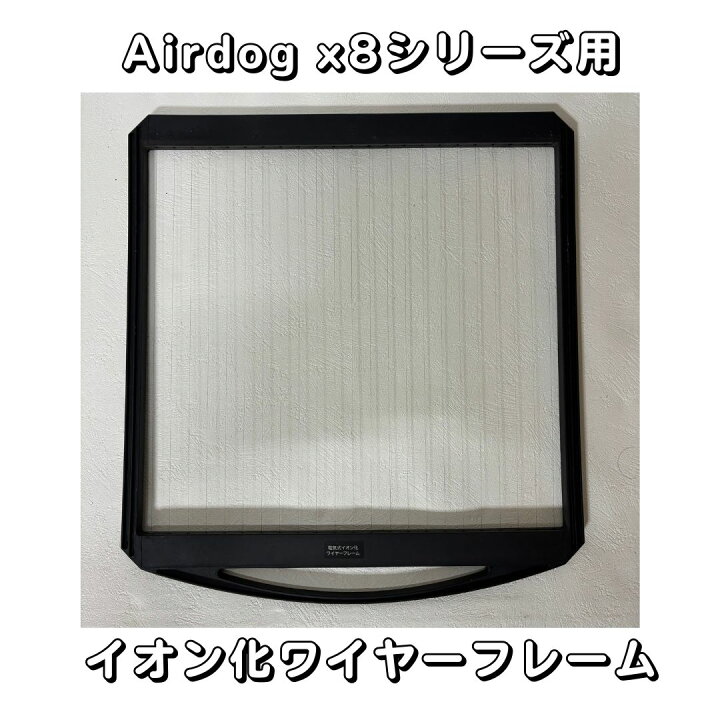 楽天市場】【部品】Airdog X8 PRO & X8D PRO パーツ【新品未使用品 