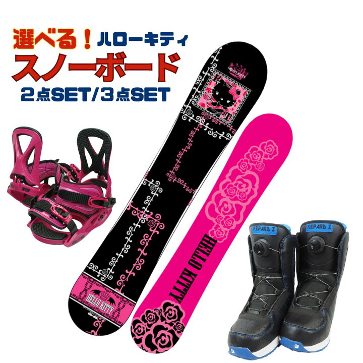 楽天市場】スノーボード スノボ かわいい【HelloKitty】ボード  