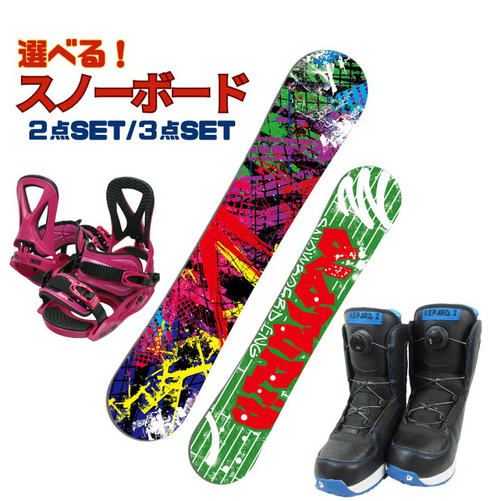 楽天市場】スノーボード スノボ スノーボード板 スノーボードセット  