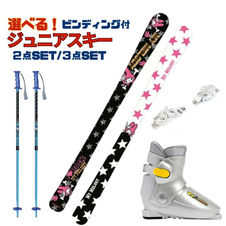楽天市場】ジュニアスキーボード ジュニアスキー マイメロスカル 子供  
